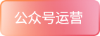 品牌建设